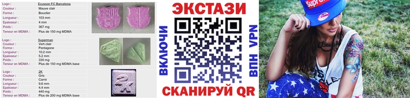 ЭКСТАЗИ круглые  Купить  Лосино-Петровский 