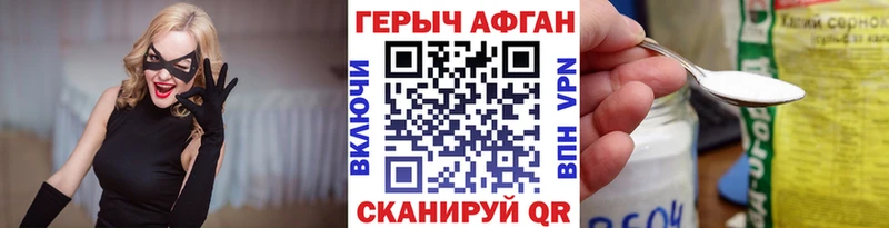 Купить  Лосино-Петровский  Героин герыч 